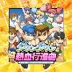 full image River City Super Sports Challenge ~All Stars Special~