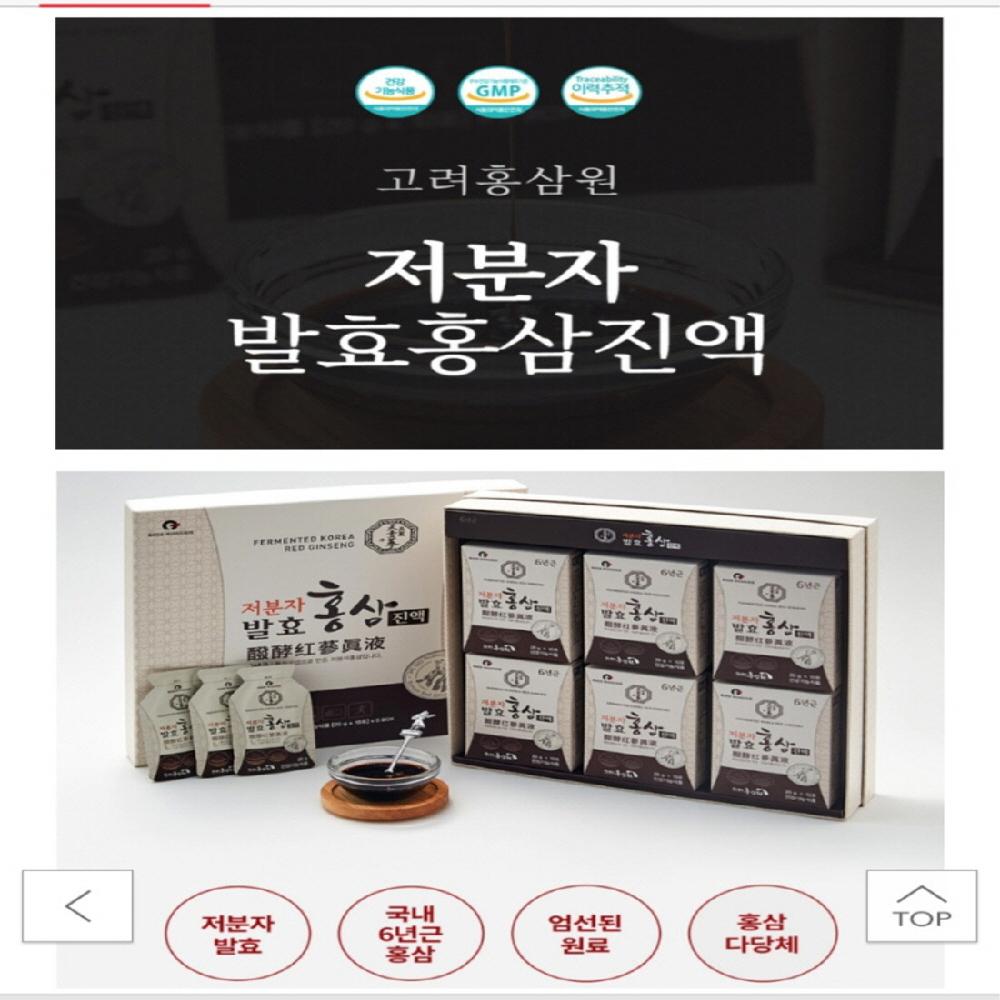 [Chonilsam] Small molecule fermented red ginseng pure extract