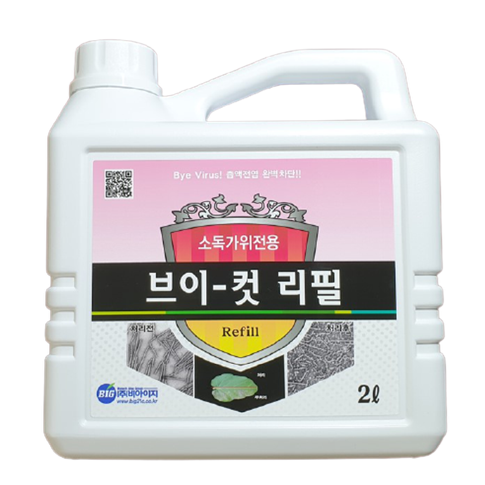 V-cut refill
