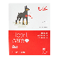 full image Dog Heart Care Nutrition Snack