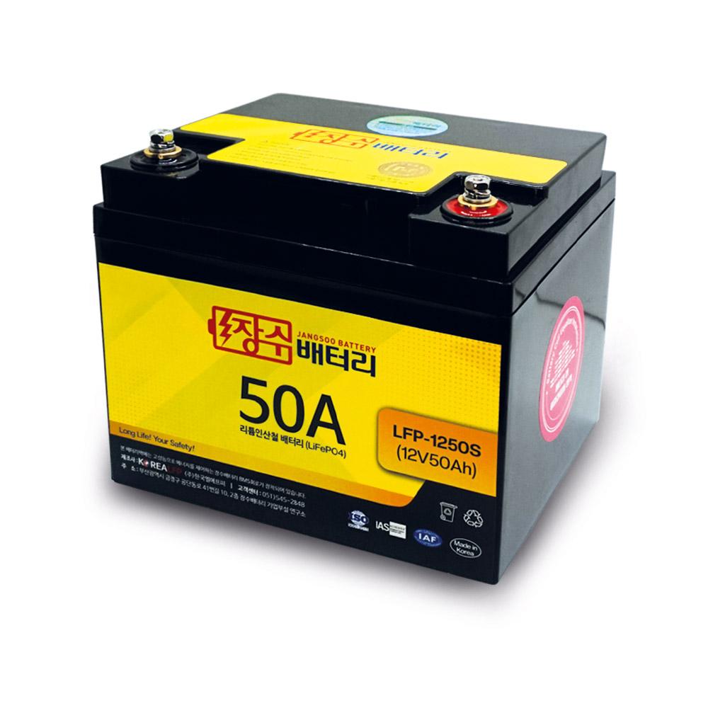 LiFePO4(LPF) battery (LFP-1250S)