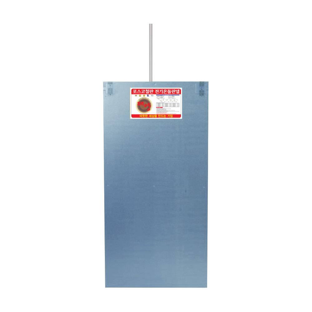 Wet(waterproof) Patent Electric Heating Panel