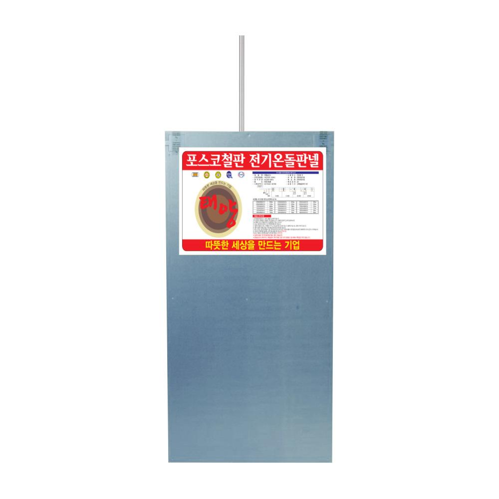 Wet(waterproof) Patent Electric Heating Panel