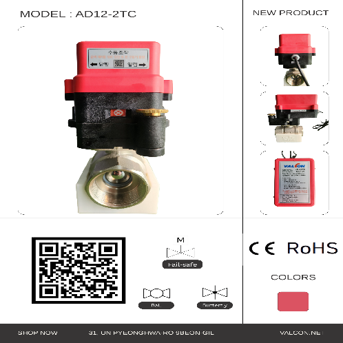 Motorized Actuators DC 12V (Excluding Valve)  - AD12-2TC (2-wire(Auto Return))
