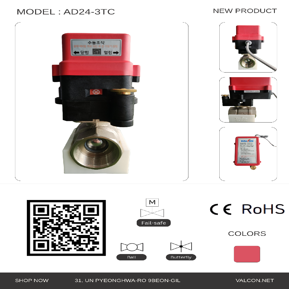 Motorized Actuators DC 24V (Excluding Valve)  - AD24-3TC (3-wire(Auto Return))