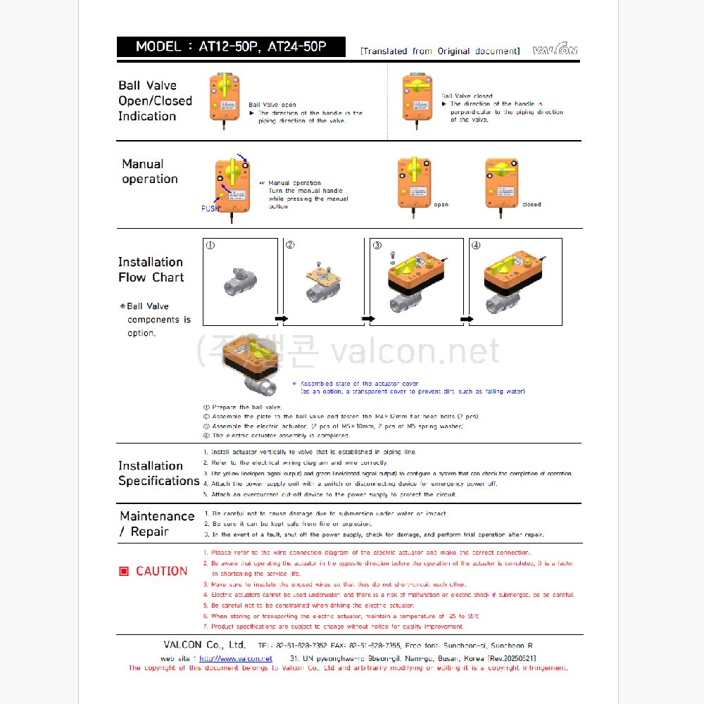 Motorized Actuators DC 12V (Excluding Ball Valve)  - AT12-50P (5-wire(6 N.M))