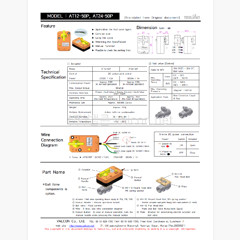 Motorized Actuators DC 24V (Excluding Ball Valve)  - AT24-50P (5-wire(6 N.M))