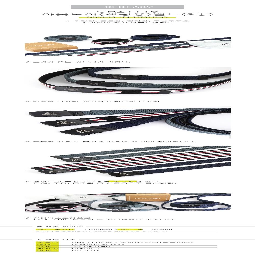 Outdoor (camping) belt