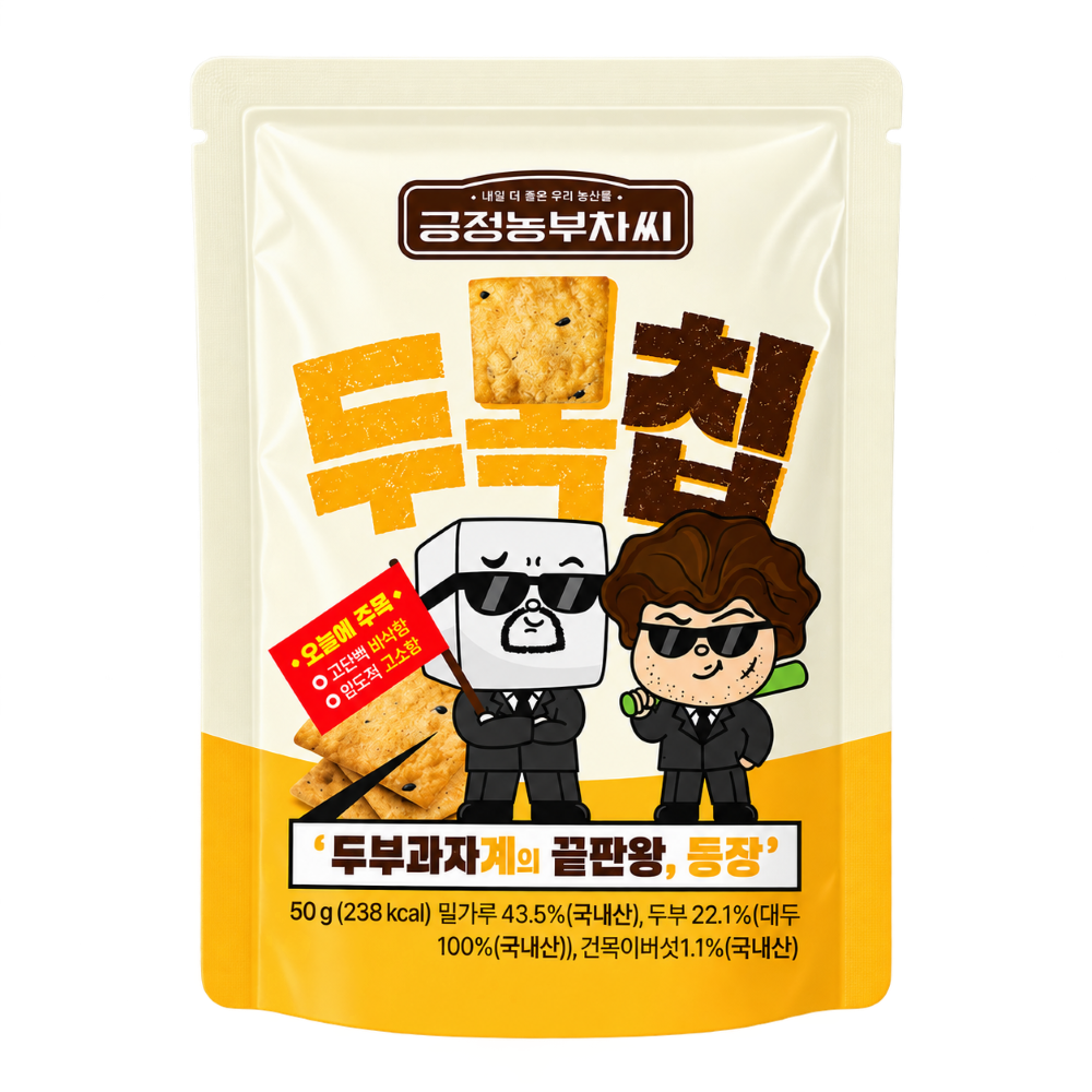 Baked Korean Tofu Protein Chips